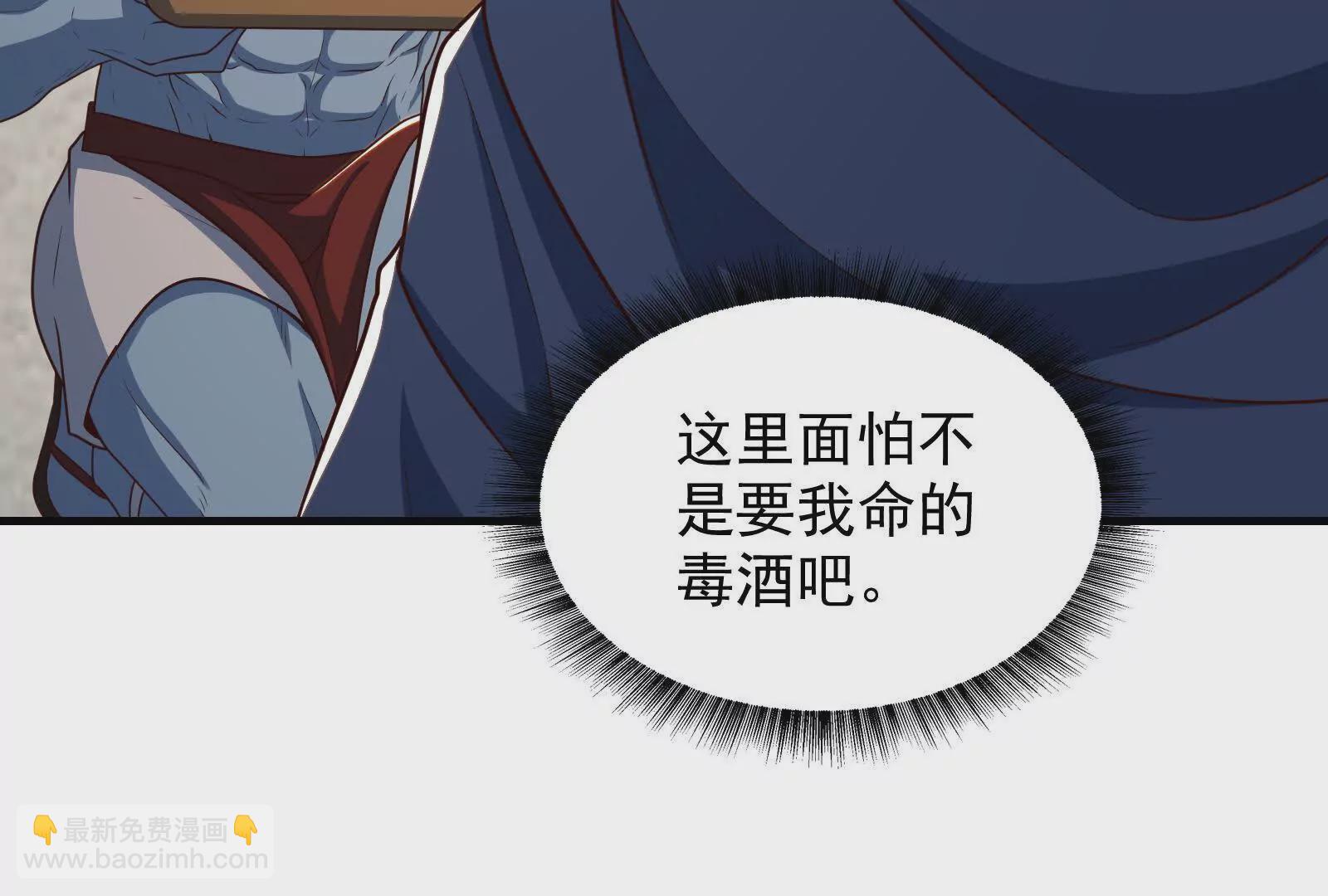 古神遊戲 - 第102話 過關！富貴險中求(1/3) - 3